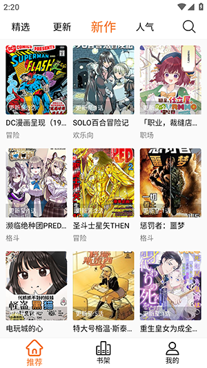 漫狐X漫画APP正版下载安卓免费版截图0