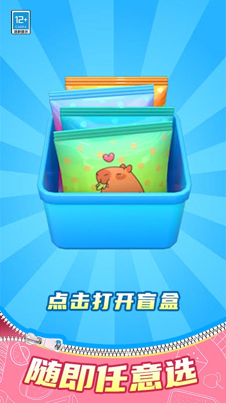 ���ä�а���Ϸ�ֻ���1.0.3��׿���ͼ1