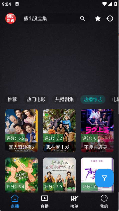 百纳影视手机版下载2026截图0