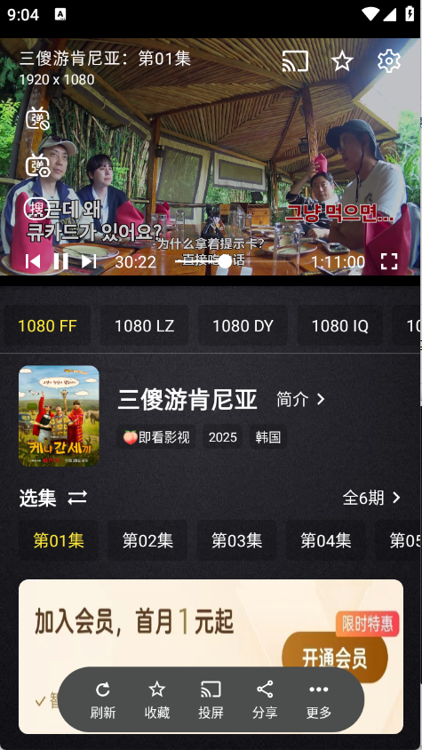 百纳影视手机版下载2026截图3