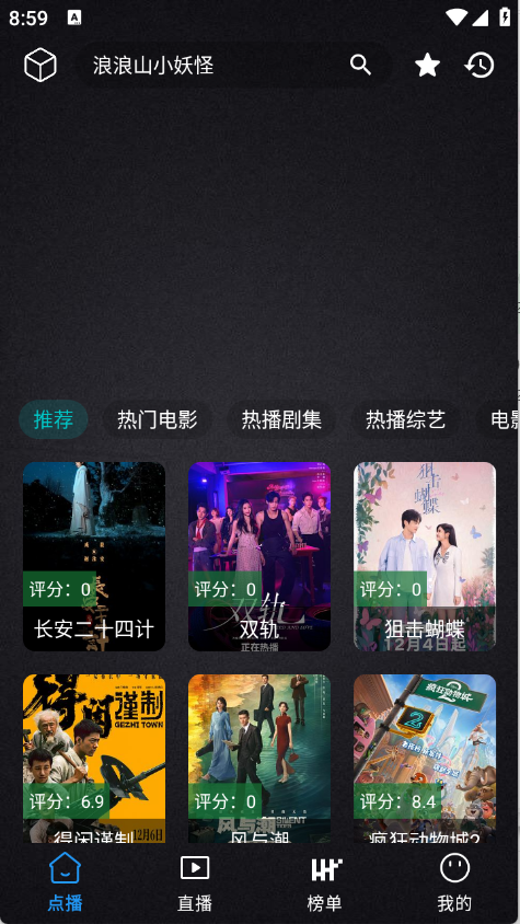 百纳影视手机版下载2026截图2