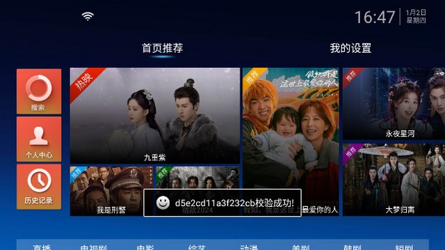 马达TV电视版截图0