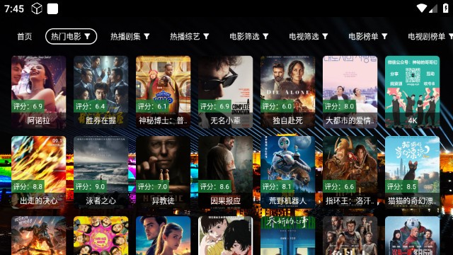 马达TV电视版截图2