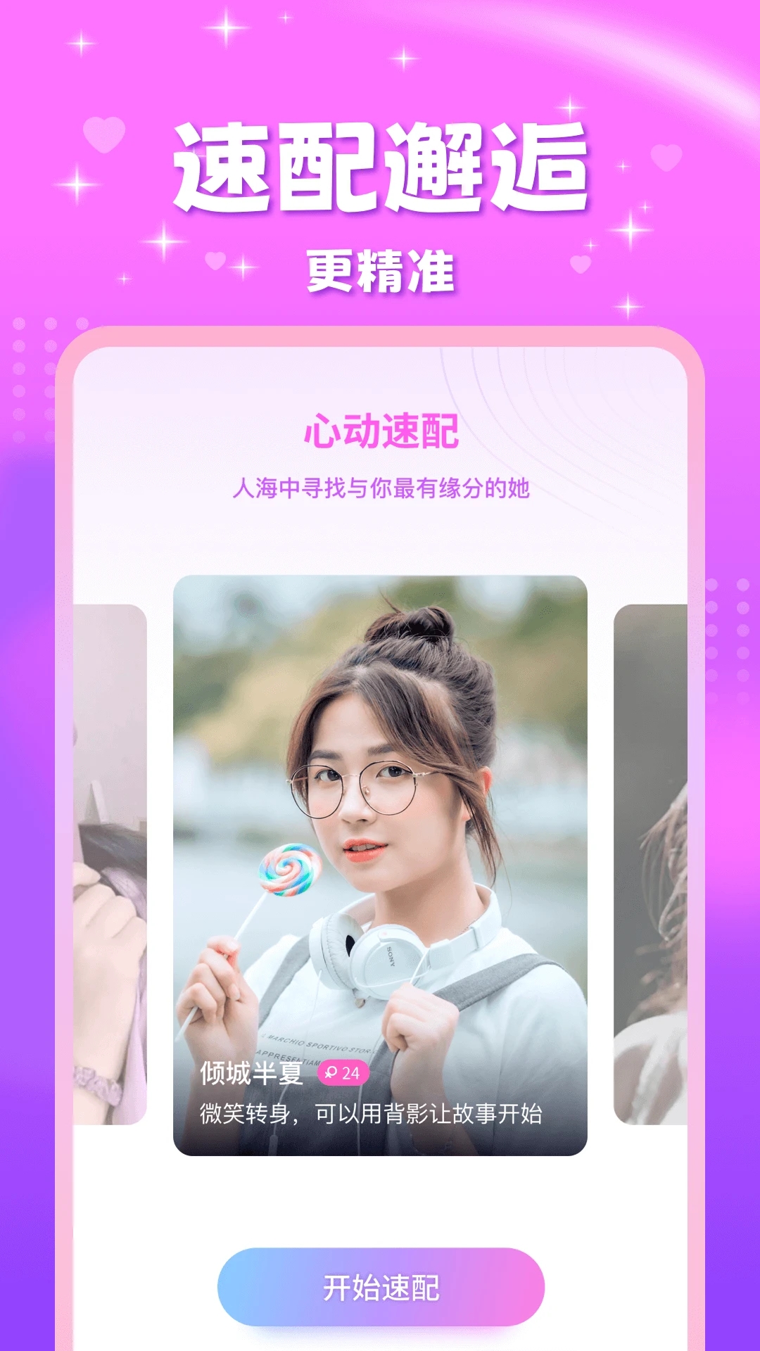 ����app��׿���������°��ͼ1