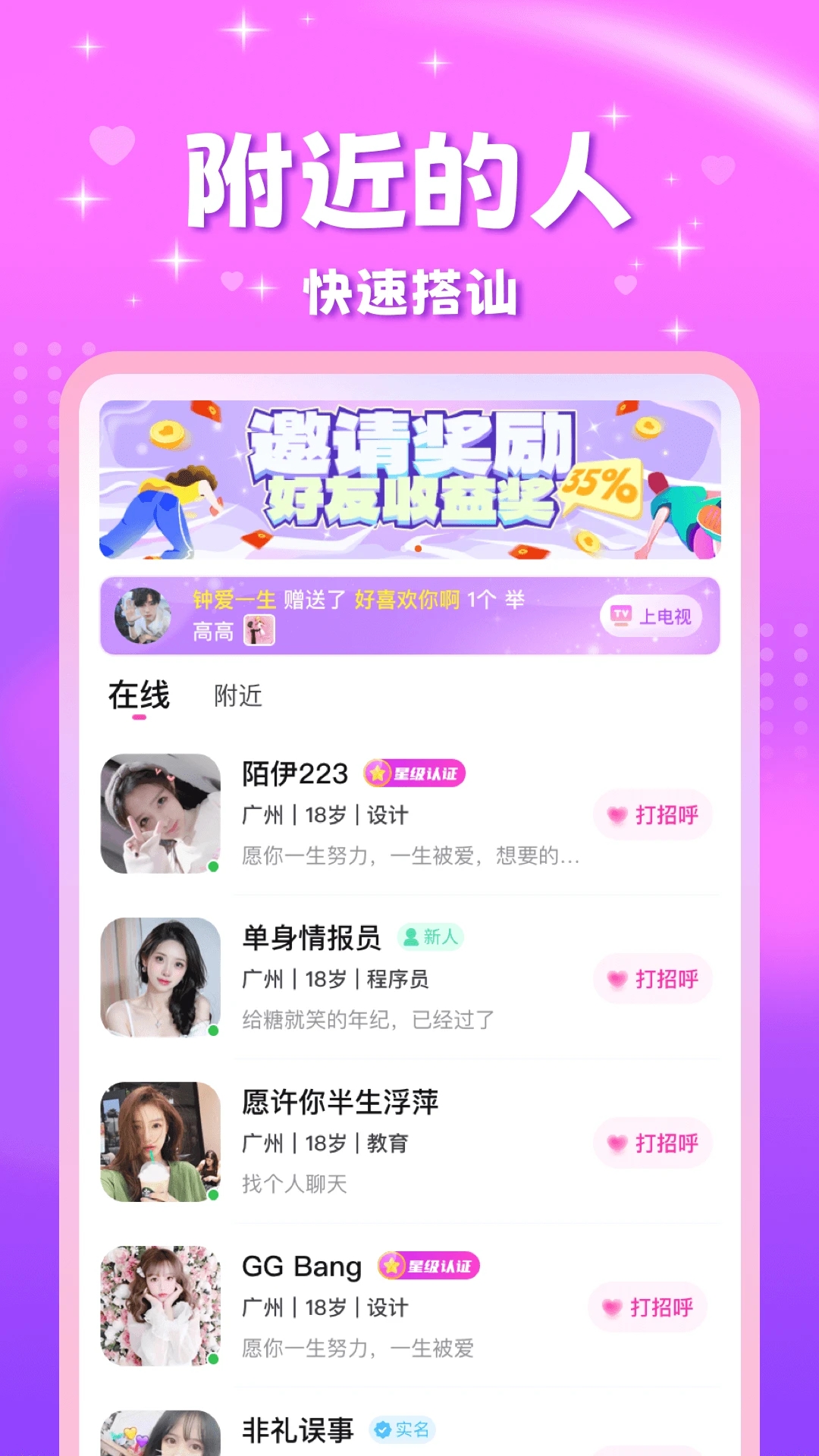 ����app��׿���������°��ͼ0