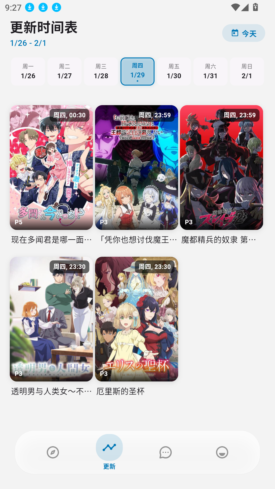 Baka动漫app免费版截图1