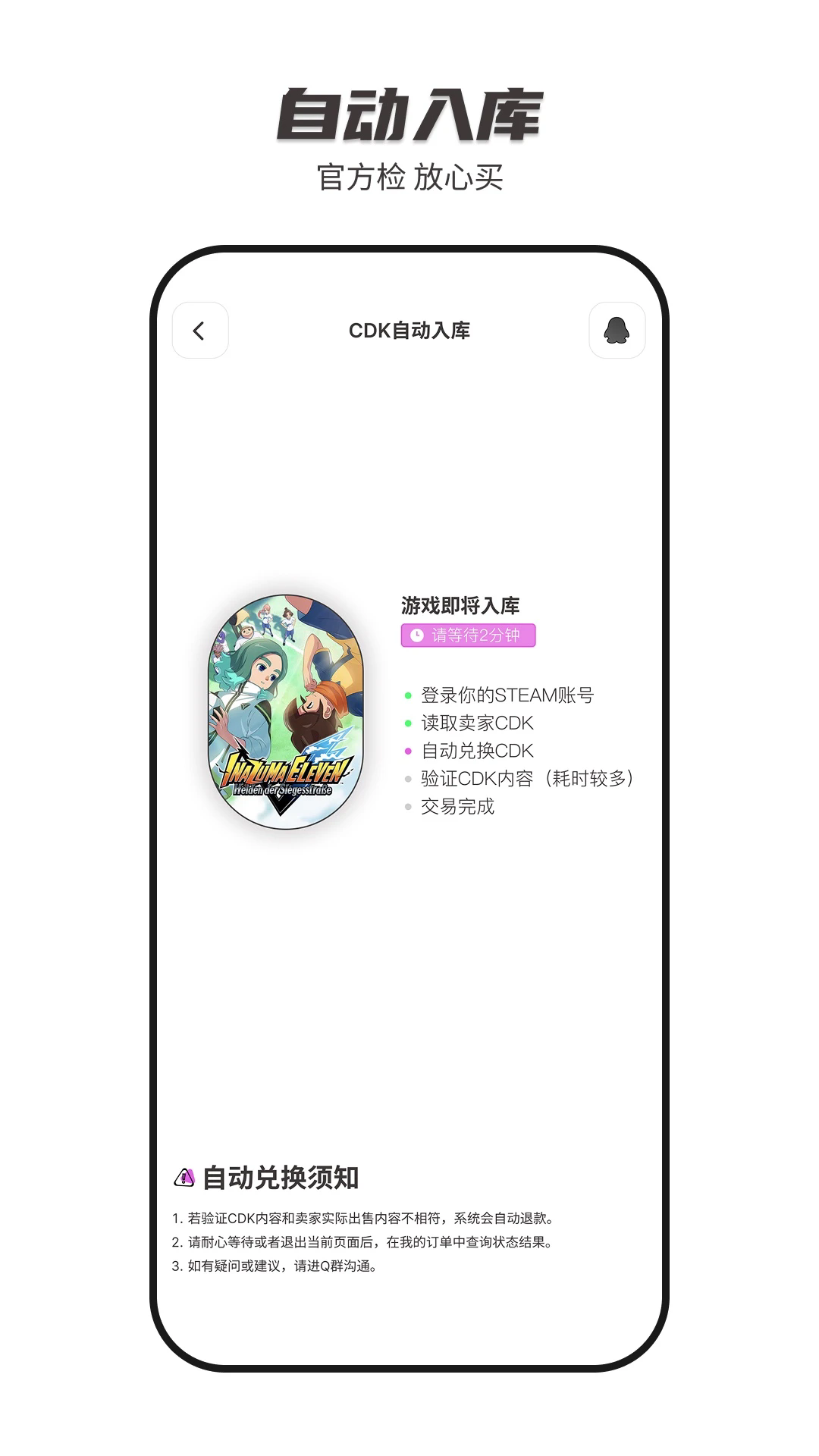 SteamCICI�ٷ�����v1.1.0��׿���ͼ1