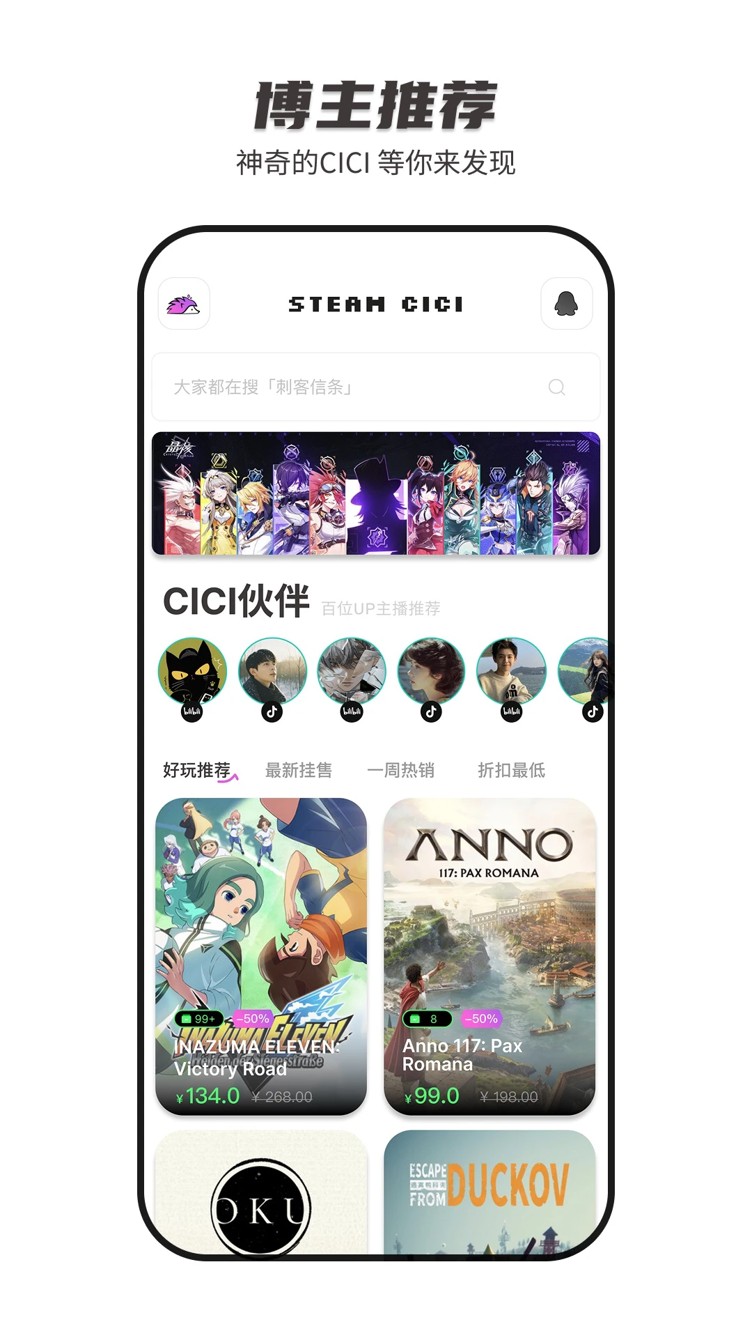 SteamCICI�ٷ�����v1.1.0��׿���ͼ3
