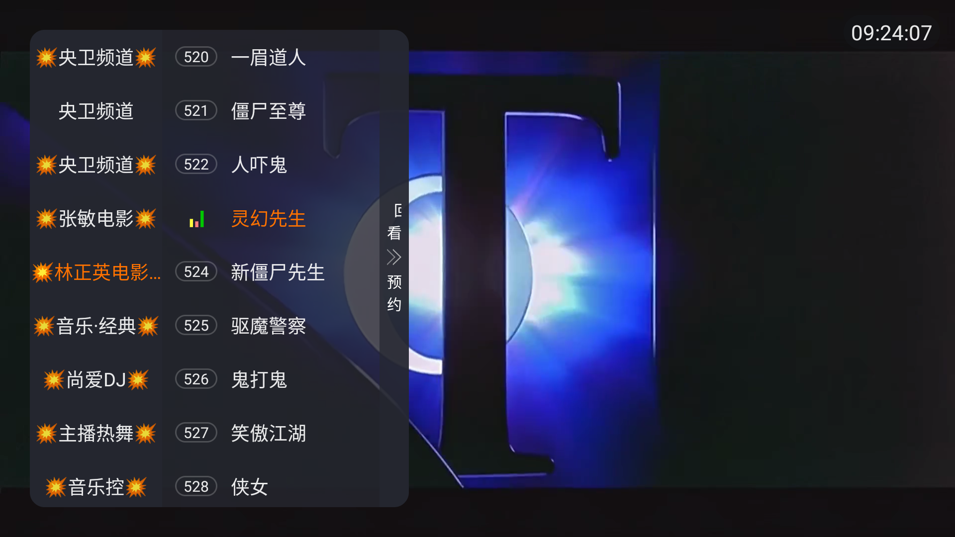 星河彩虹tv电视盒子版截图0