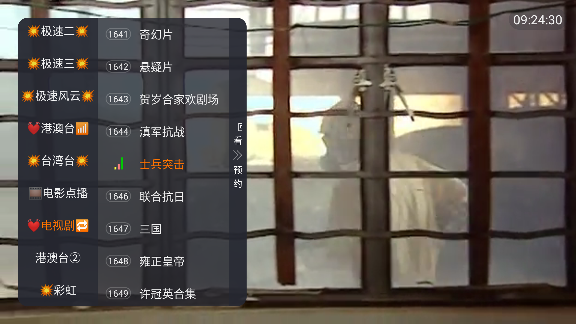 星河彩虹tv电视盒子版截图1