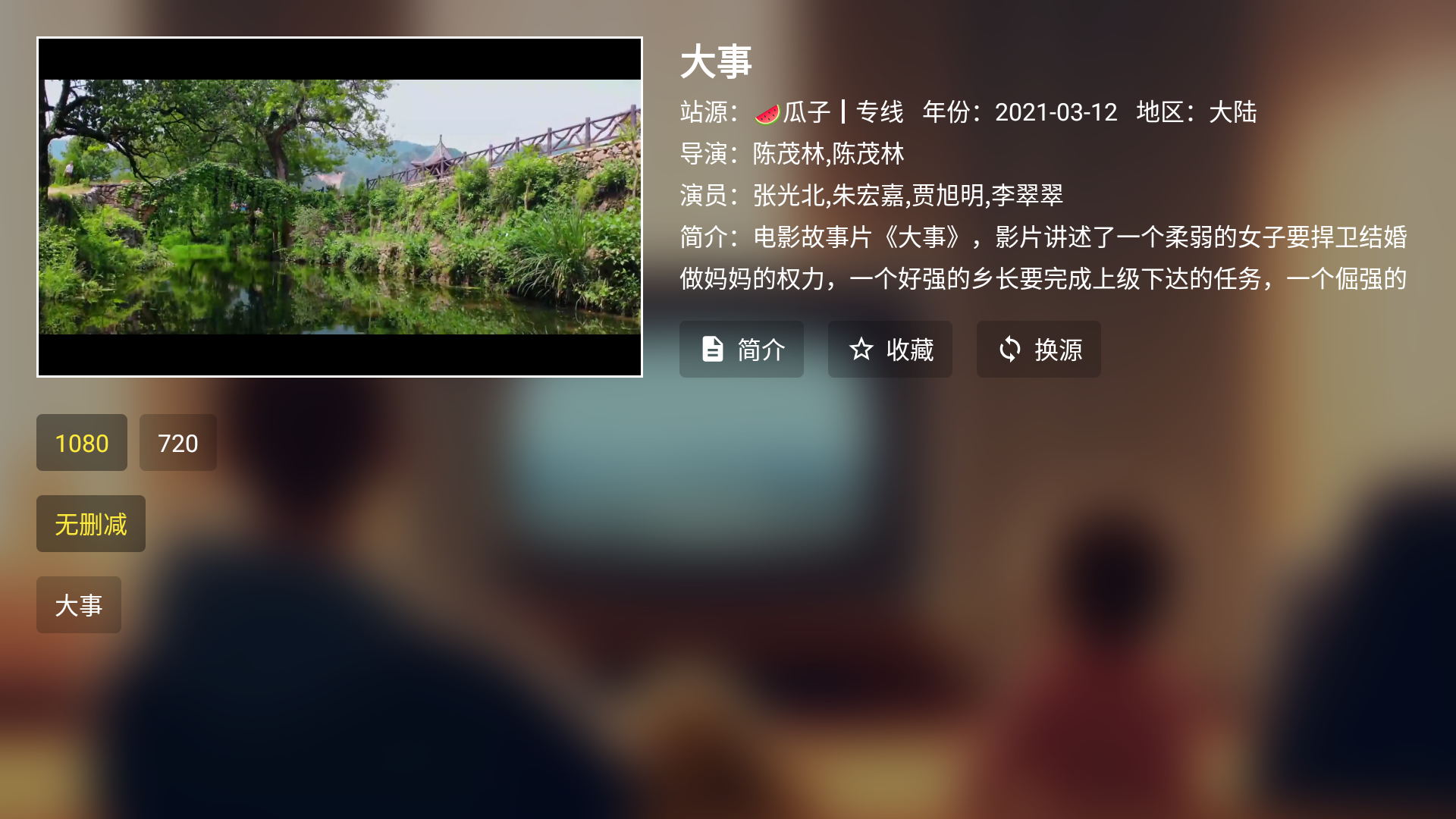 虚拟tv电视盒子最新版截图0