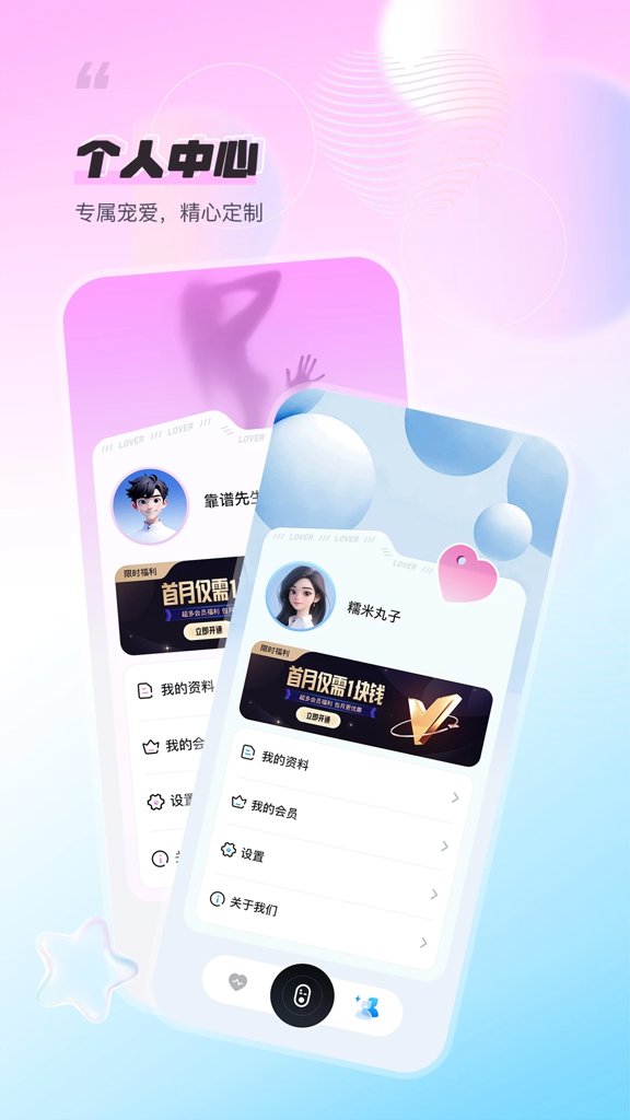 小熊ai官方正版截图0