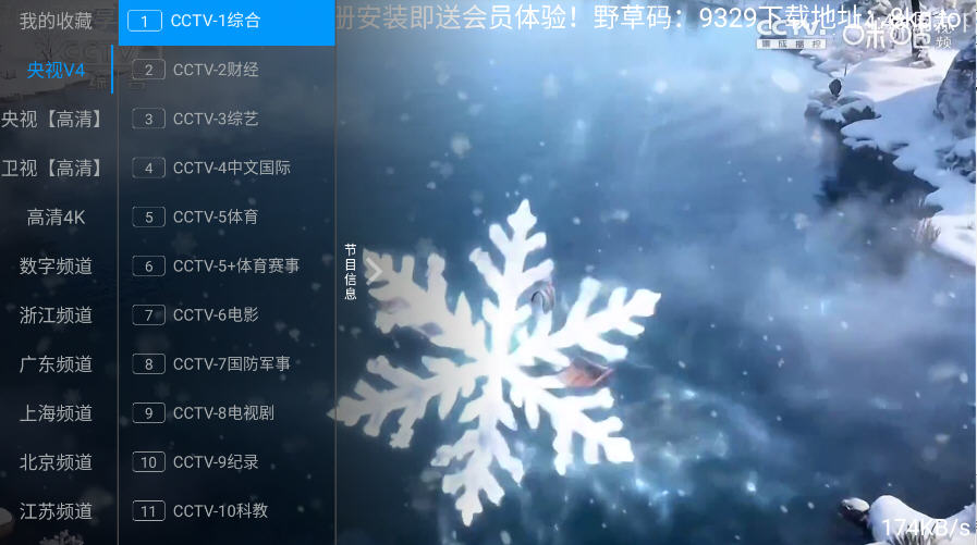 畅播TV电视版2026最新版截图1