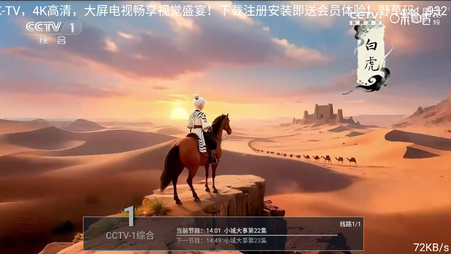 畅播TV电视版2026最新版截图0