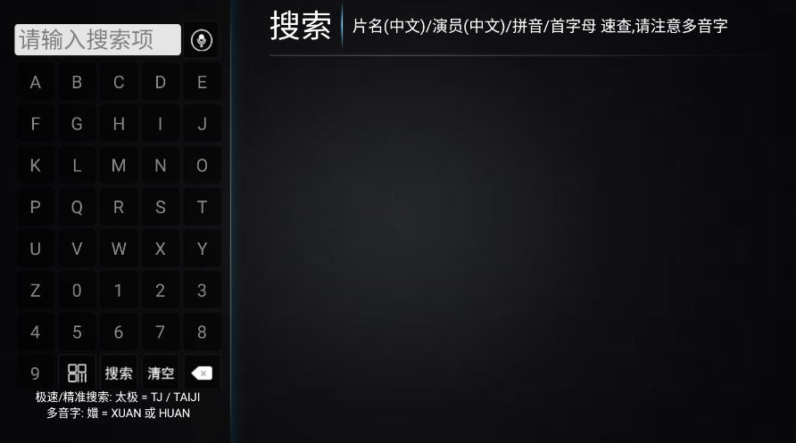 新非凡影视4.0TV最新版本截图2