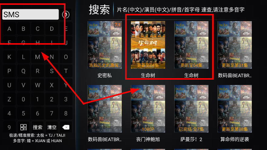 新非凡影视4.0TV最新版本截图3