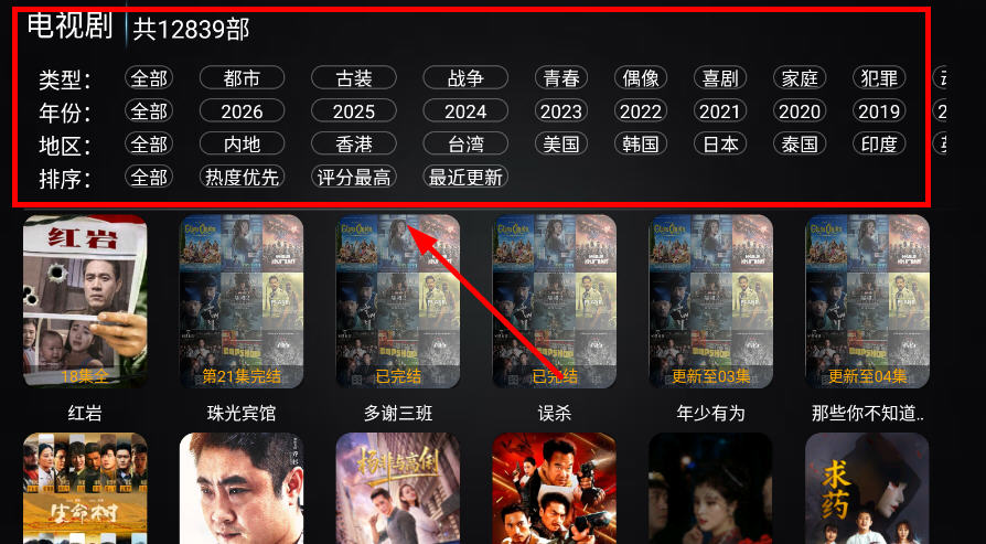 新非凡影视4.0TV最新版本截图1