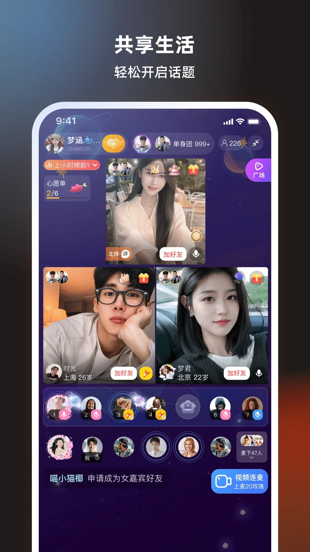 丝话交友平台app官方版截图2