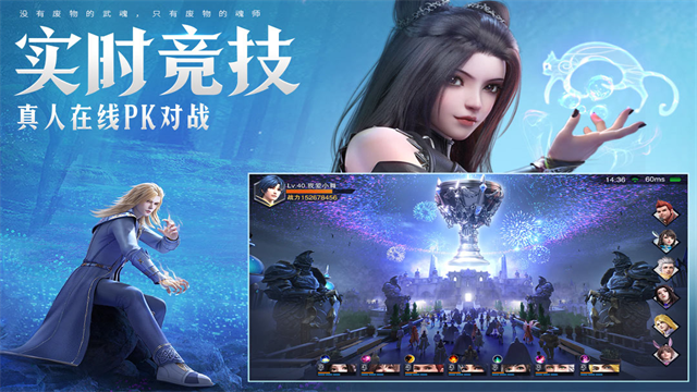 斗罗大陆魂师对决QQ登录版 斗罗大陆魂师对决QQ登录版