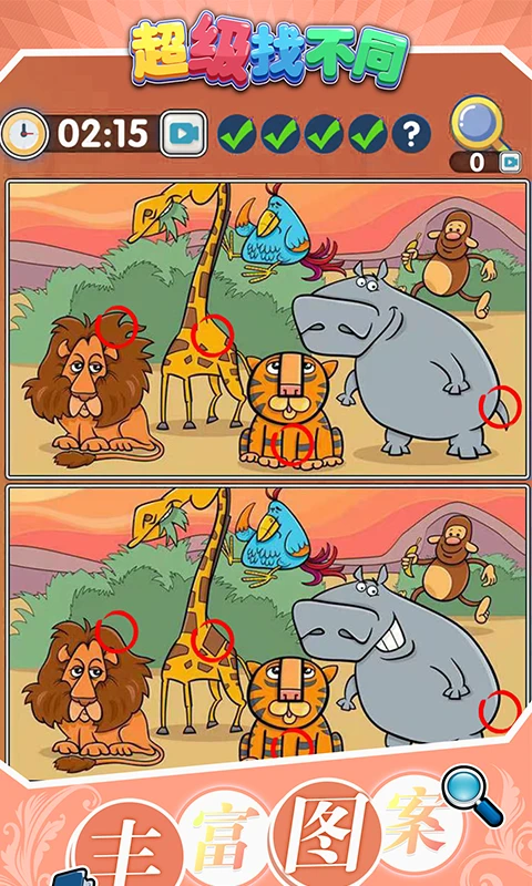 超级找不同安卓版应用宝版截图1