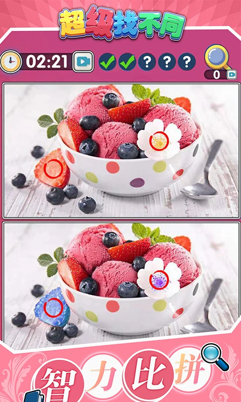 超级找不同安卓版应用宝版截图2