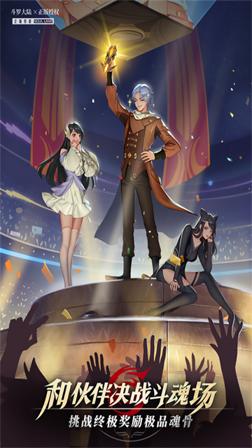 斗罗大陆武魂觉醒应用宝官方版 斗罗大陆武魂觉醒应用宝官方版