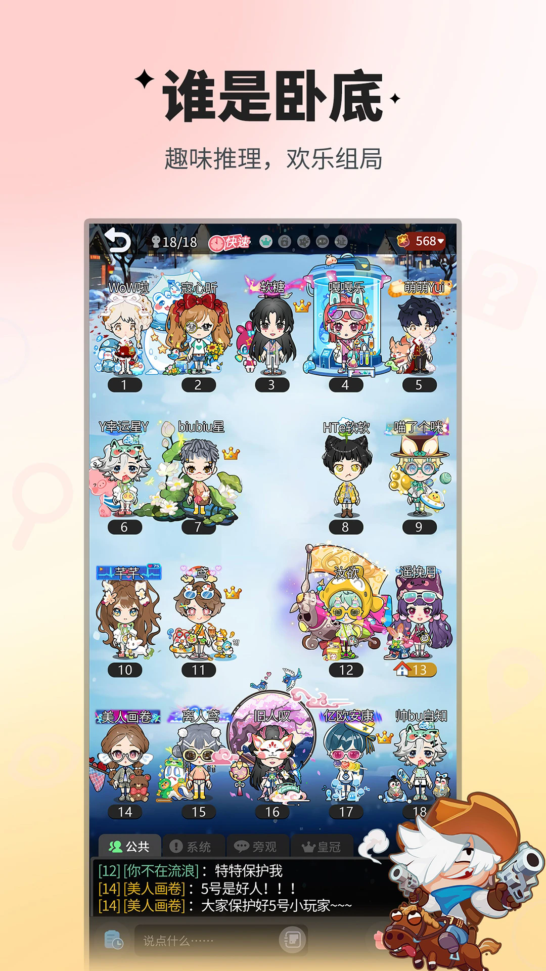 ˭���Ե�Ӧ�ñ��ٷ���v2.2.37�ֻ����ͼ2