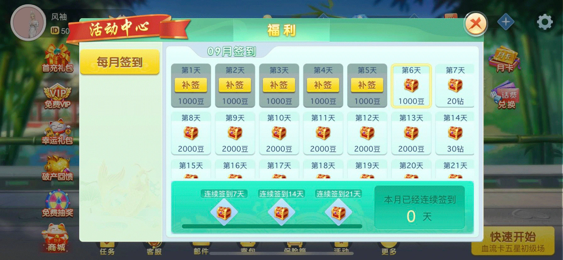 ��սѪ���齫��Ѱ�װv2.2.6���°��ͼ0