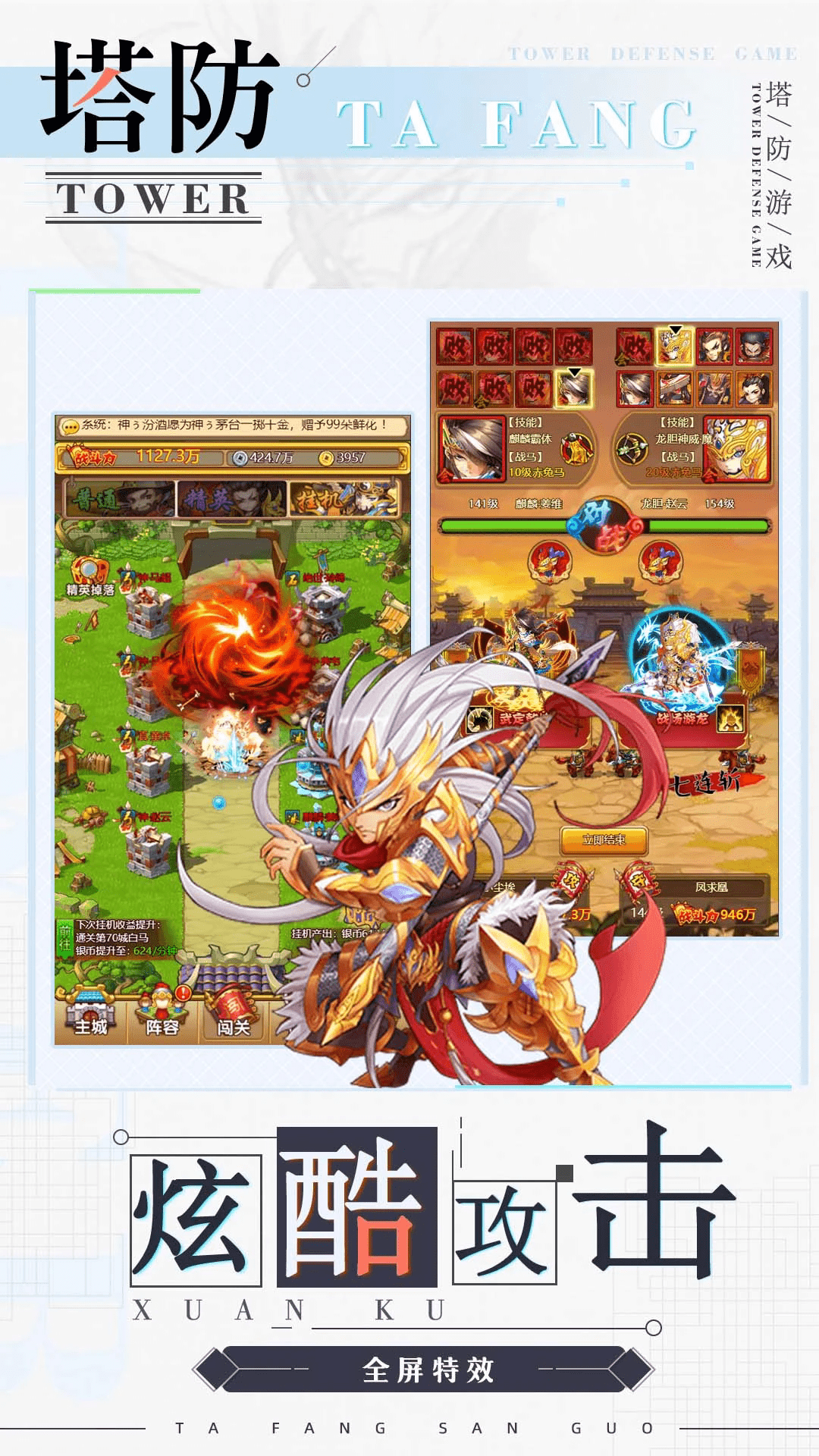 ��˫ս��Ӧ�ñ���1.2.3���°��ͼ1