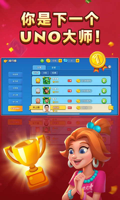 һ����ŵӦ�ñ�qq��1.15.7774��׿���ͼ1