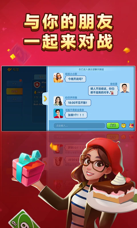 һ����ŵӦ�ñ�qq��1.15.7774��׿���ͼ2