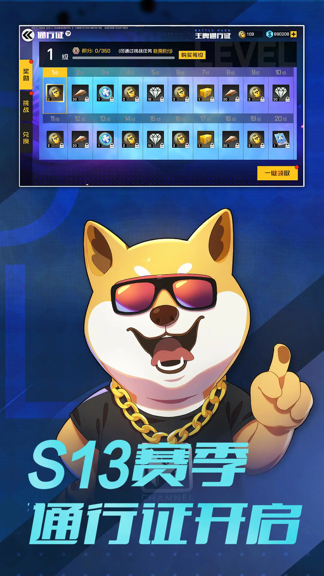 王牌战士腾讯应用宝版截图2