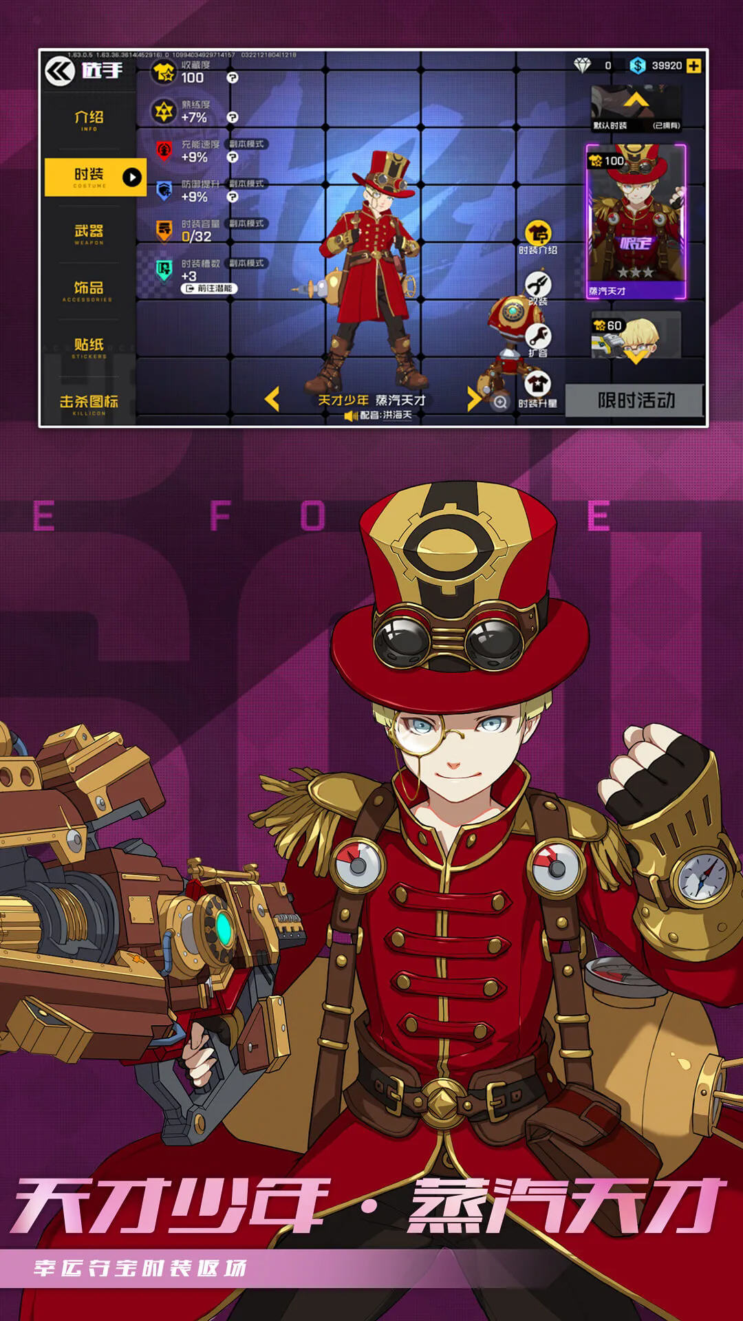 王牌战士腾讯应用宝版截图0