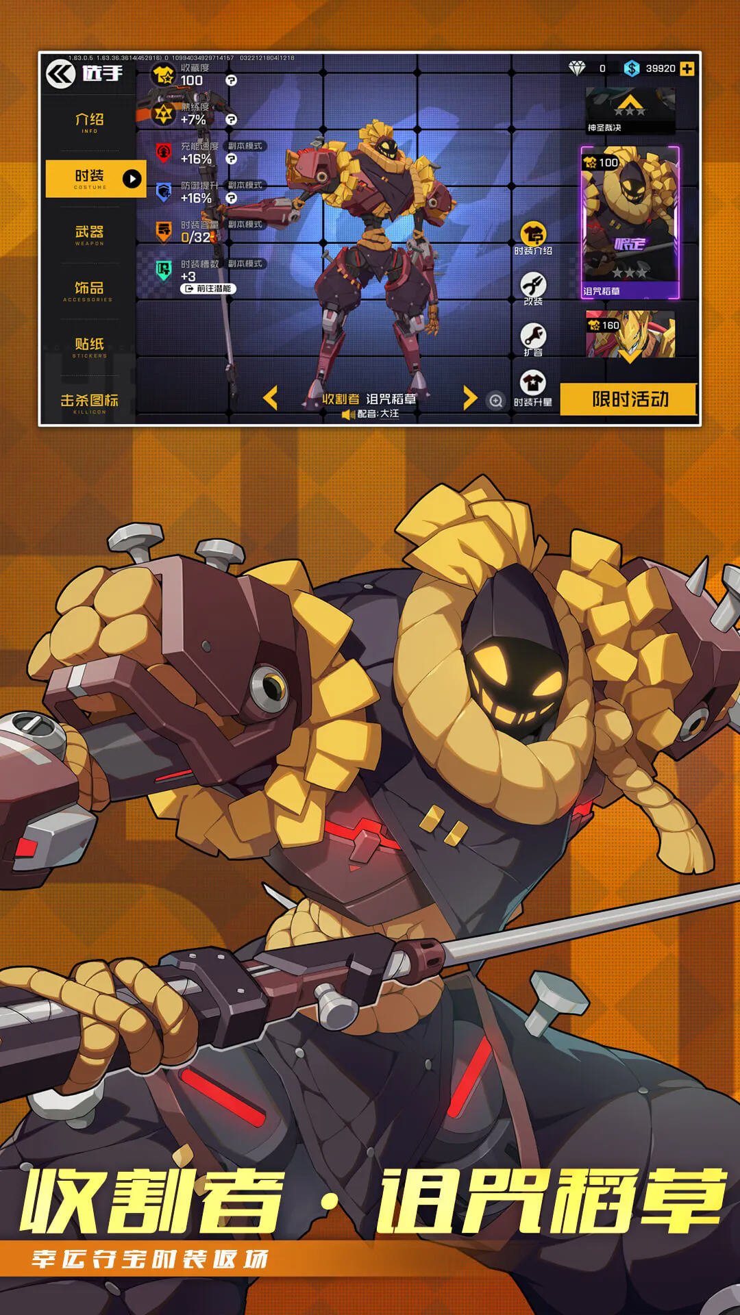 王牌战士腾讯应用宝版截图3