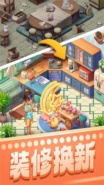 宾果消消消应用宝渠道服截图0