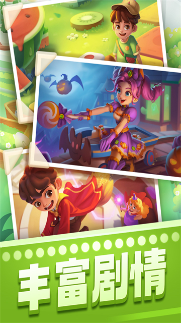 宾果消消消应用宝渠道服截图3