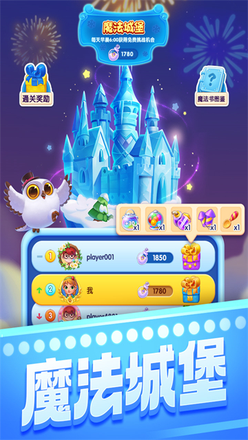 宾果消消消应用宝渠道服截图1