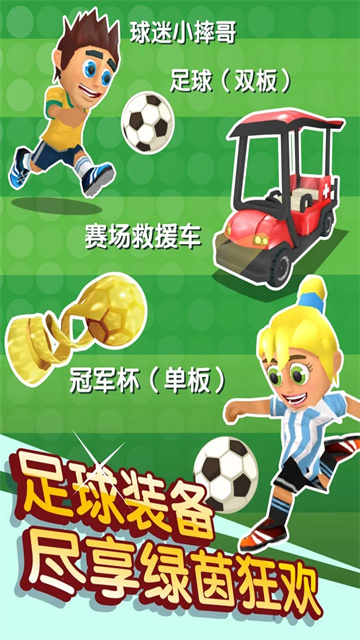 滑雪大冒险腾讯qq登录版截图3