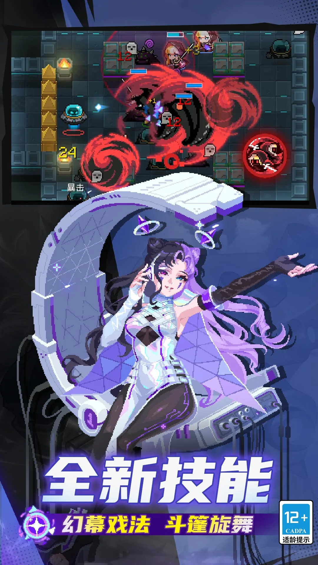 元气骑士应用宝版本下载截图1