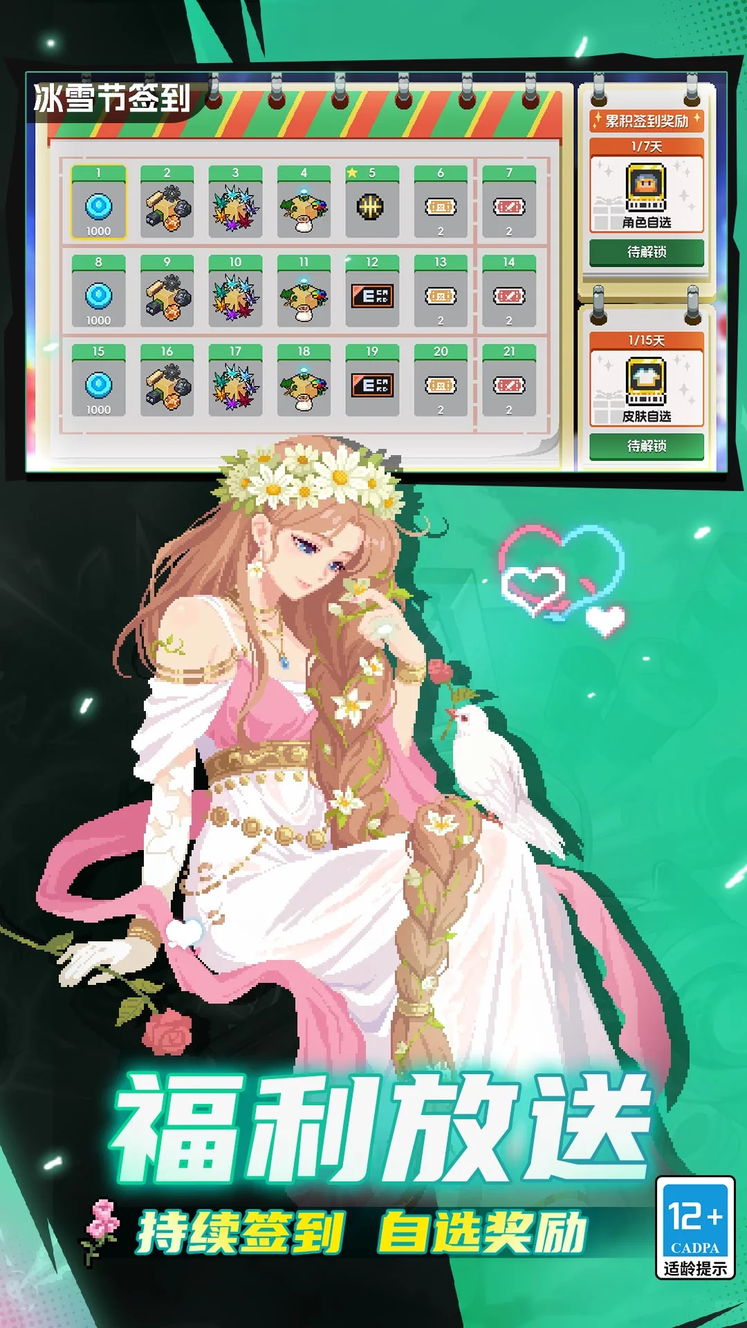 元气骑士应用宝版本下载截图2