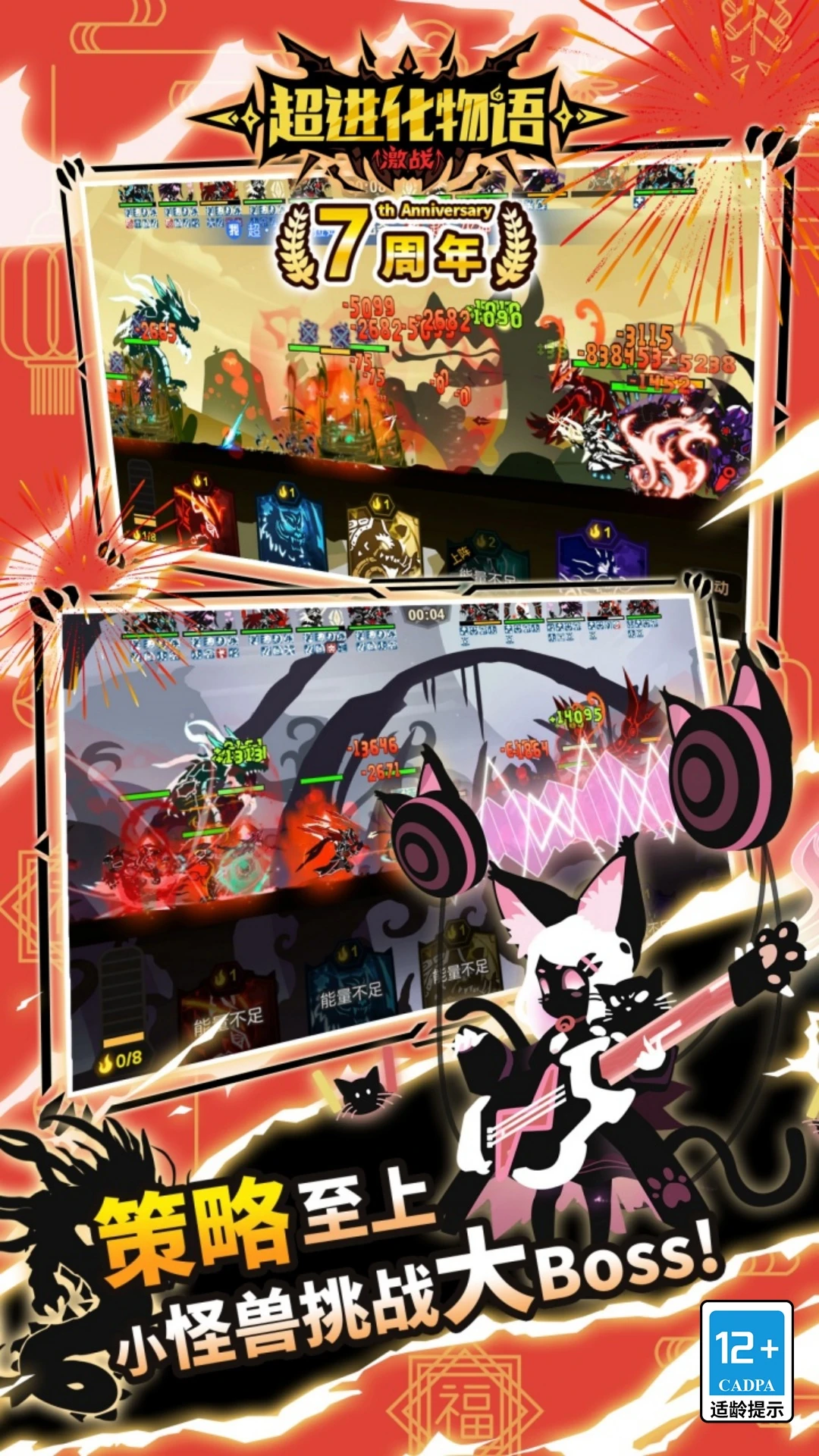 超进化物语应用宝版安装包截图2