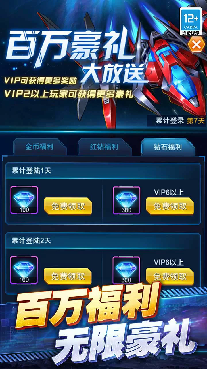 ���ƻ�սӦ�ñ���Ϸ��ͼ0