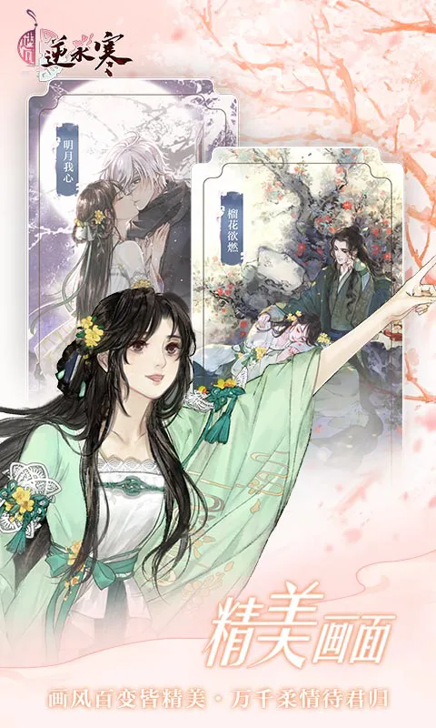 ������ˮ��Ӧ�ñ�qq��¼��1.72.44000���°��ͼ1