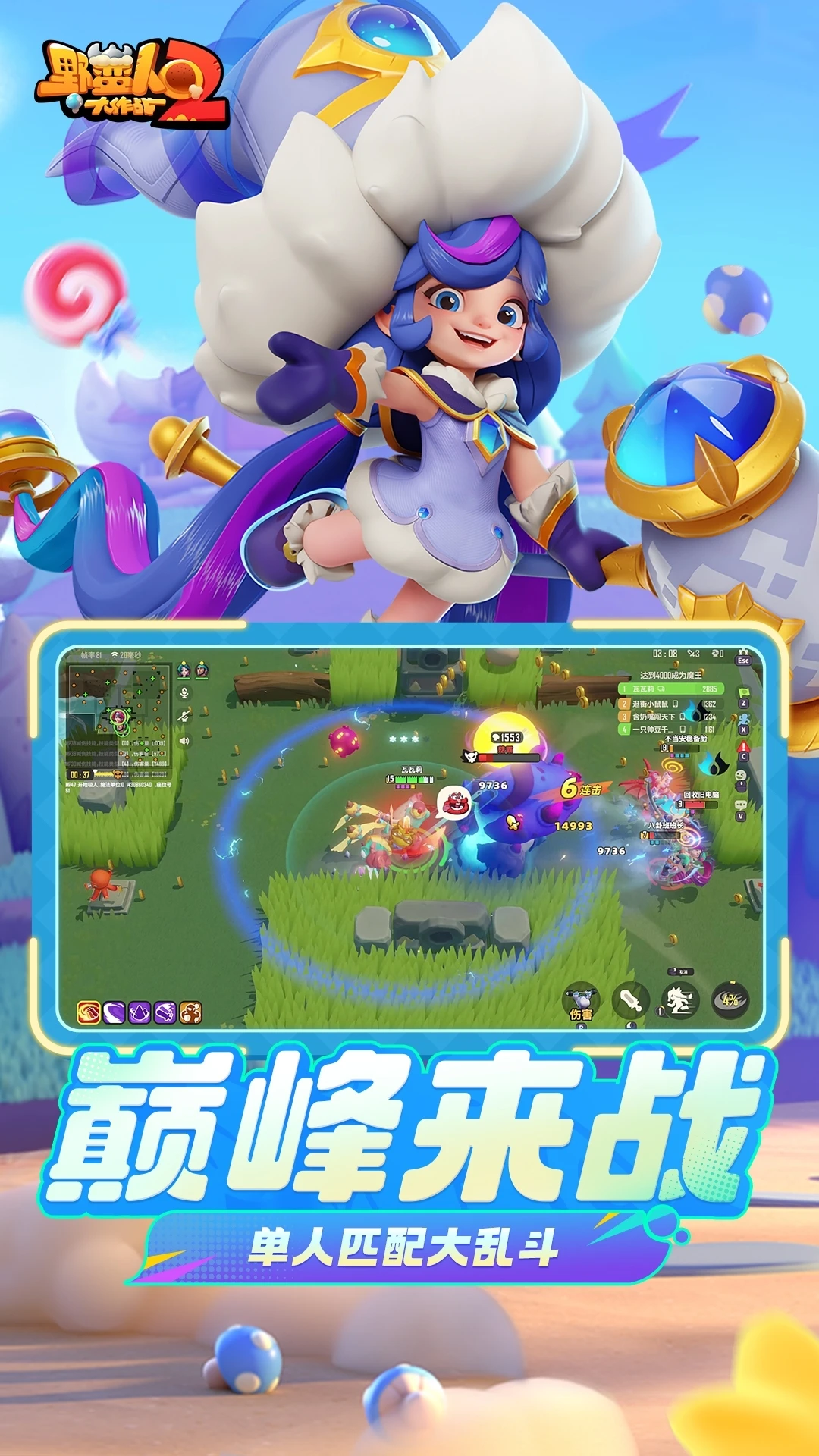 Ұ���˴���ս2026Ӧ�ñ��ֻ���1.0.635��׿���ͼ2