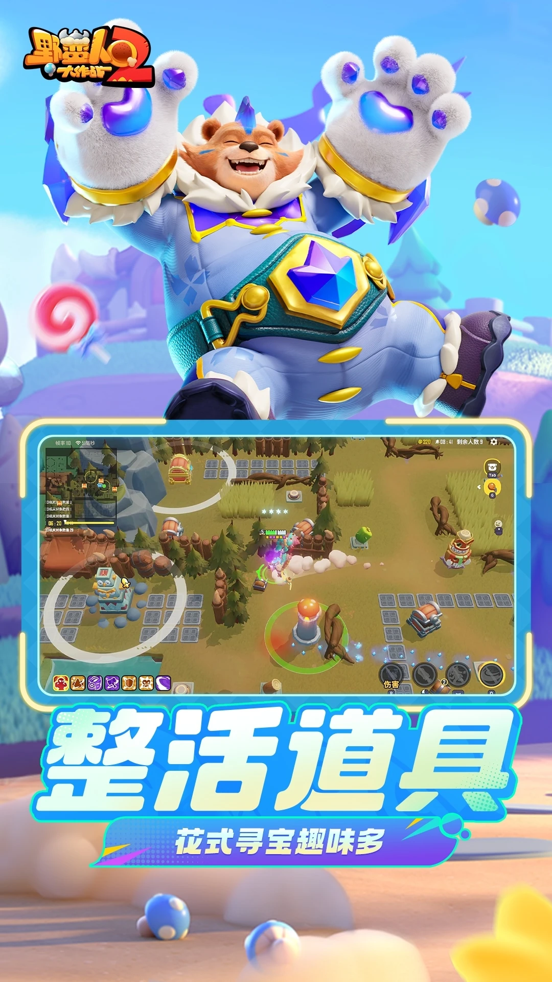 Ұ���˴���ս2026Ӧ�ñ��ֻ���1.0.635��׿���ͼ3