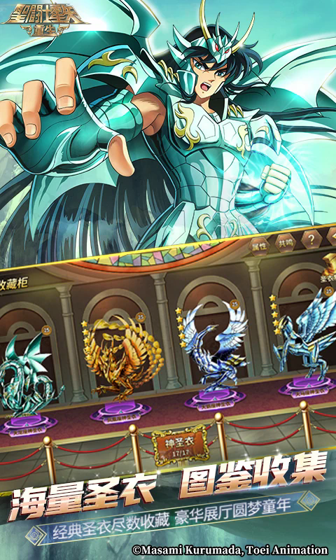 ʥ��ʿ��ʸ����Ӧ�ñ�������7.9.0�ֻ����ͼ1