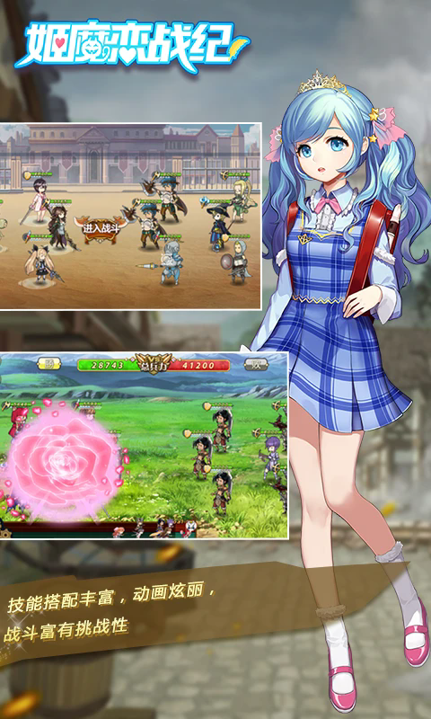 ��ħ��ս��Ӧ�ñ�������2.5.0.0��׿���ͼ1