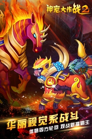 ������ս2Ӧ�ñ��汾��ͼ1