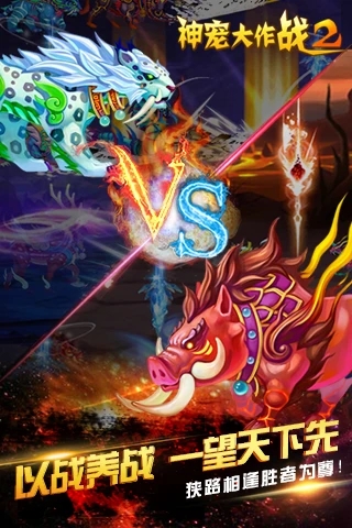 ������ս2Ӧ�ñ��汾��ͼ4