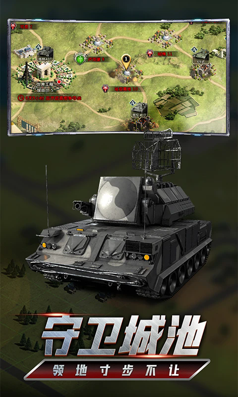 我的坦克我的团应用宝服截图2